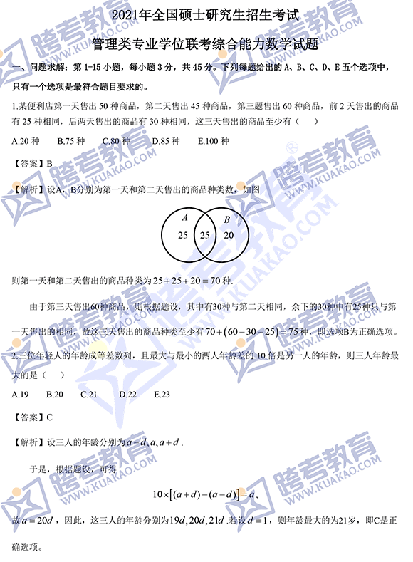 2021й(lin)Cϔ(sh)W(xu)}(翼)