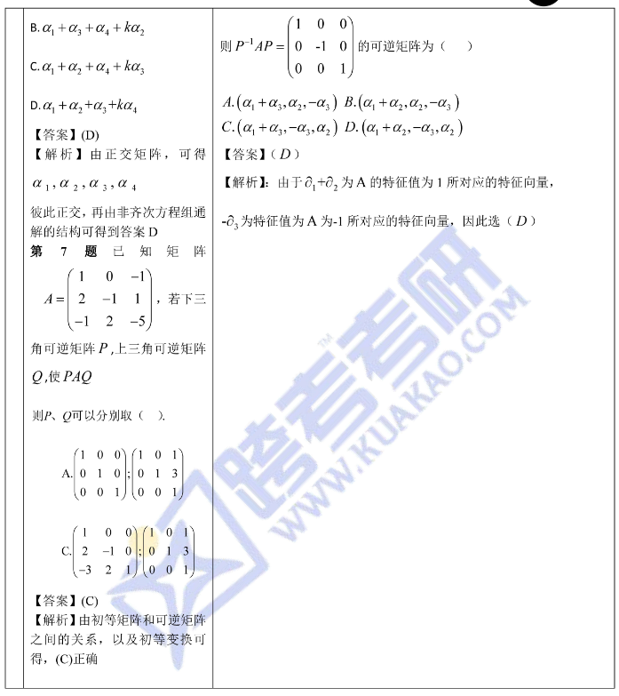 20202021꿼Д(sh)W(xu)x}(du)