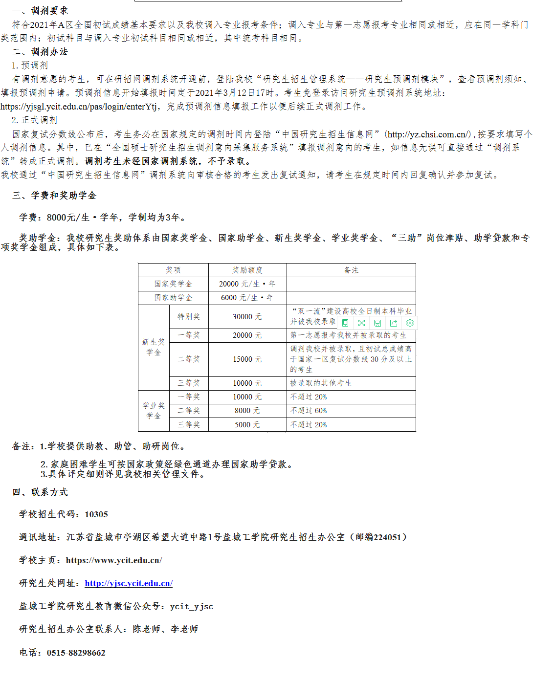 }ǹW(xu)Ժ2021{(dio)Ϣl(f)