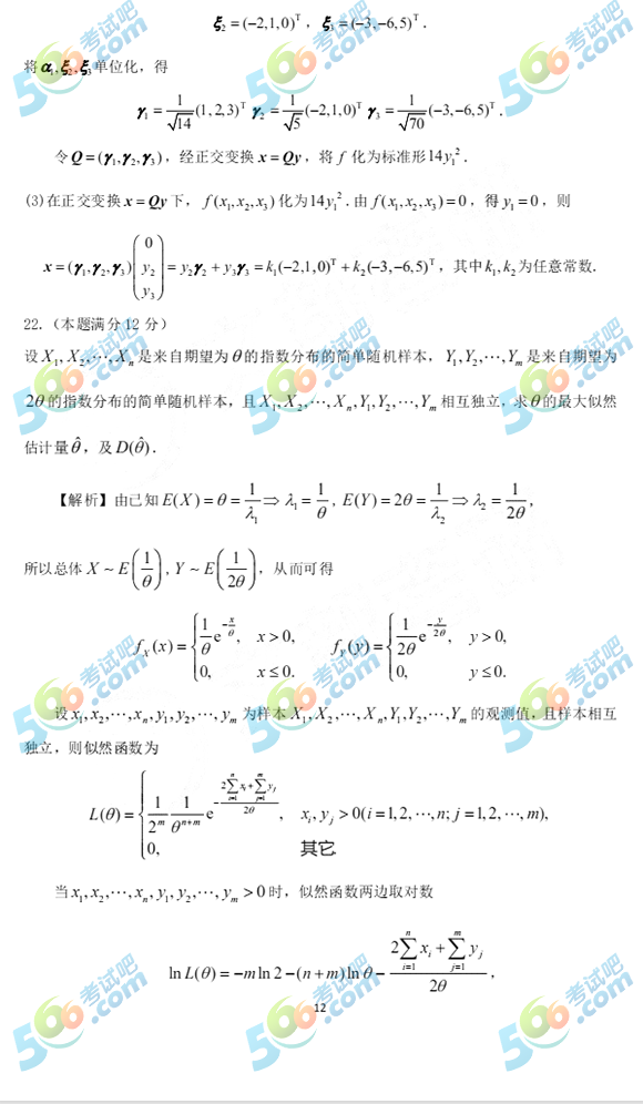 2022꿼С(sh)W(xu)һ𰸣Ķ棩