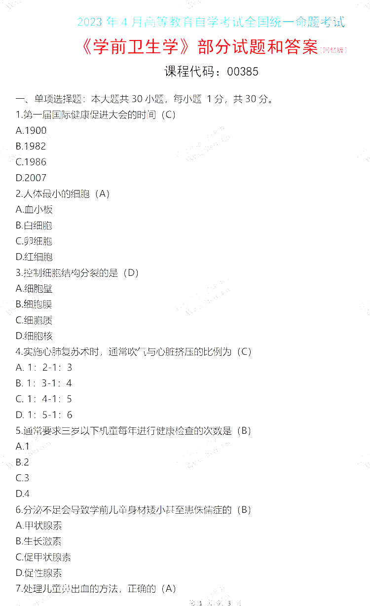 20234ԿW(xu)ǰl(wi)W(xu)}(W(wng)Ѱ2)