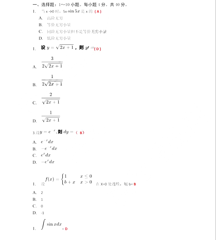 2023˸߿ߵȔ(sh)W(xu)һ𰸣W(wng)Ѱ棩