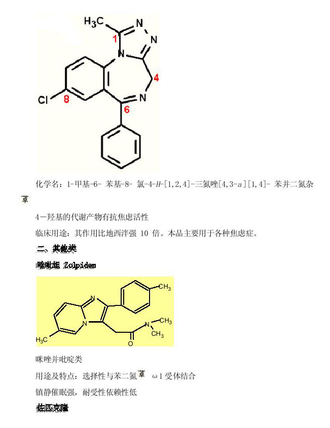 2010(zh)I(y)ˎԇˎW(xu)I(y)֪R()(f)(x)Ҫc(54)