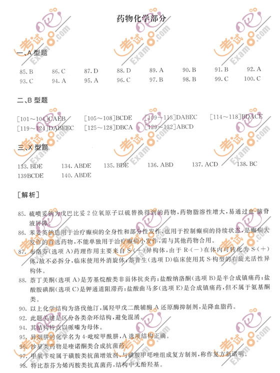 2010(zh)I(y)ˎˎW(xu)I(y)֪R(sh)()Ѻ}ԇ()