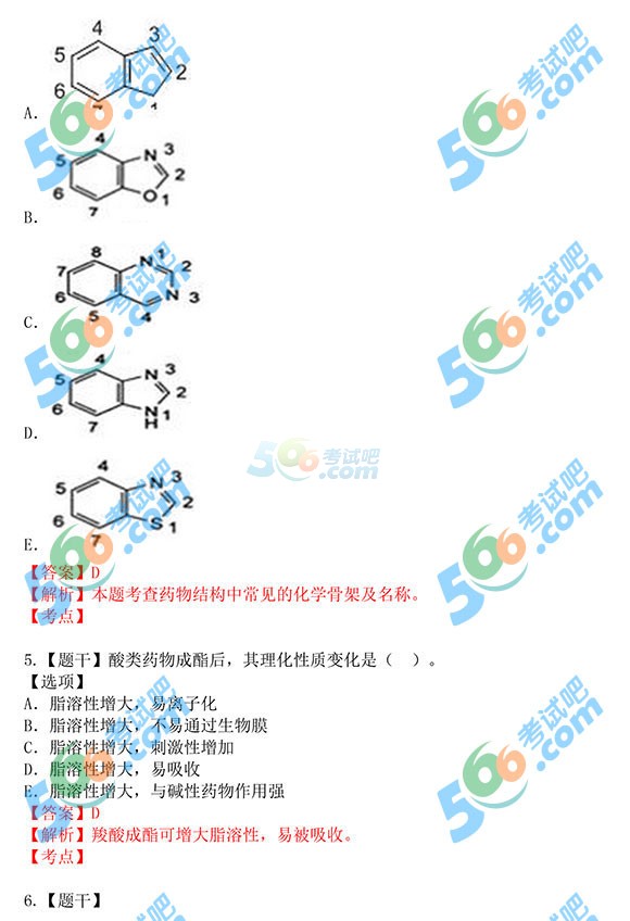 2015(zh)I(y)ˎˎW(xu)֪R(sh)һ𰸼()