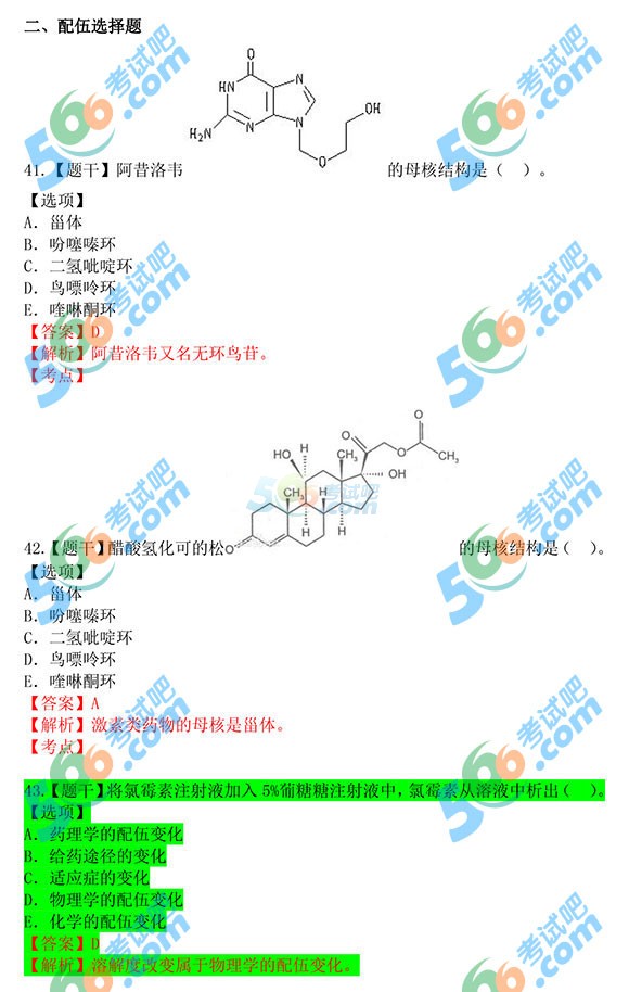 2015(zh)I(y)ˎˎW(xu)֪Rһ𰸼()