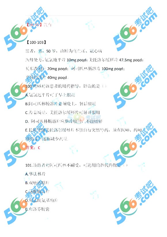 2016(zh)I(y)ˎˎW(xu)C֪R(sh)}(W(wng)j(lu))