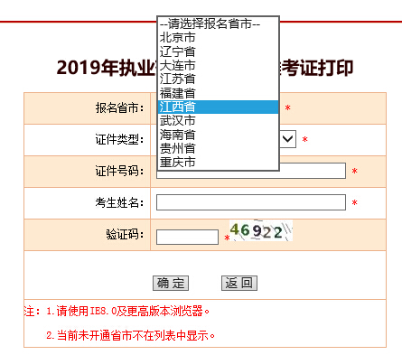 Ї¿ԇW(wng):2019꽭(zh)I(y)ˎ(zhn)Cӡ_ͨ