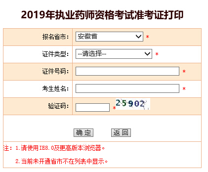 2019갲?qng)?zh)I(y)ˎԇ(zhn)Cӡ_(ki)ͨ