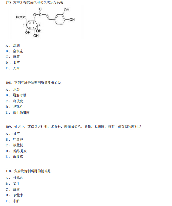 2019(zh)I(y)ˎˎW(xu)I(y)֪R(sh)һ_ģM}(1)