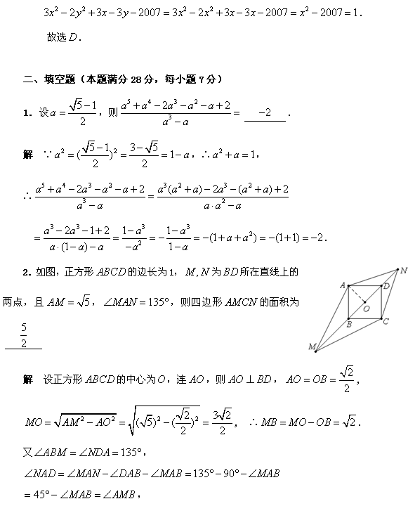 2008ȫ(gu)Д(sh)W(xu)(lin)ϸ(jng)ِһԇԇ}