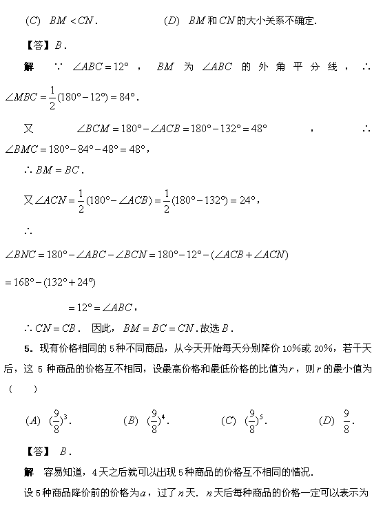 2008ȫ(gu)Д(sh)W(xu)(lin)ϸ(jng)ِһԇԇ}