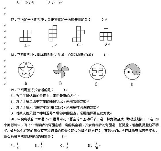 2010п(sh)W(xu)(chung)˼SӖ(xn)ԇ}(2)