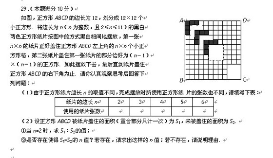 2010п(sh)W(xu)(chung)˼SӖ(xn)ԇ}(2)