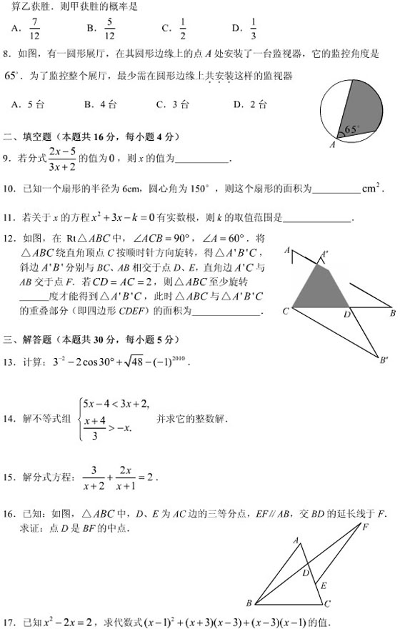 2010걱x^(q)пģ(sh)W(xu)ԇ}