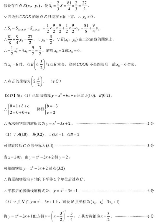 2010п(sh)W(xu)S}100}x(11-20})