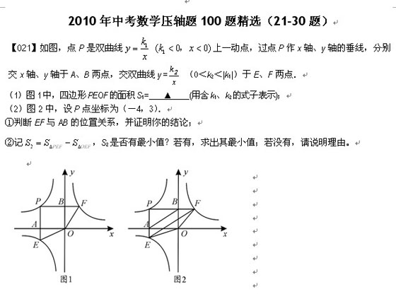 2010п(sh)W(xu)S}100}x(21-30})