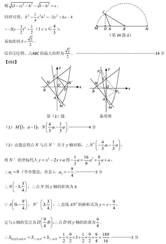 2010п(sh)W(xu)S}100}x(31-40})