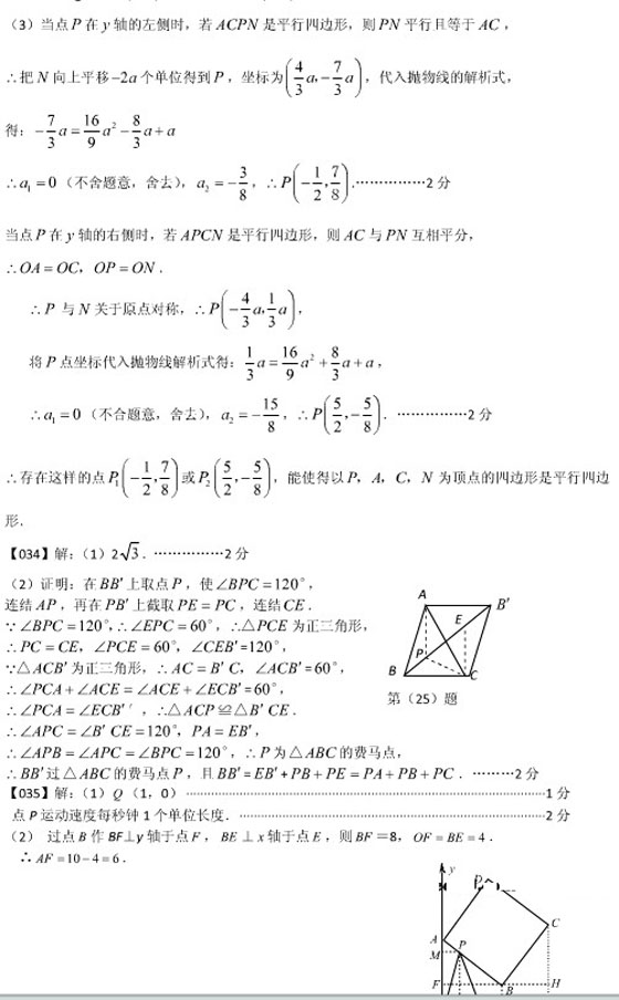 2010п(sh)W(xu)S}100}x(31-40})