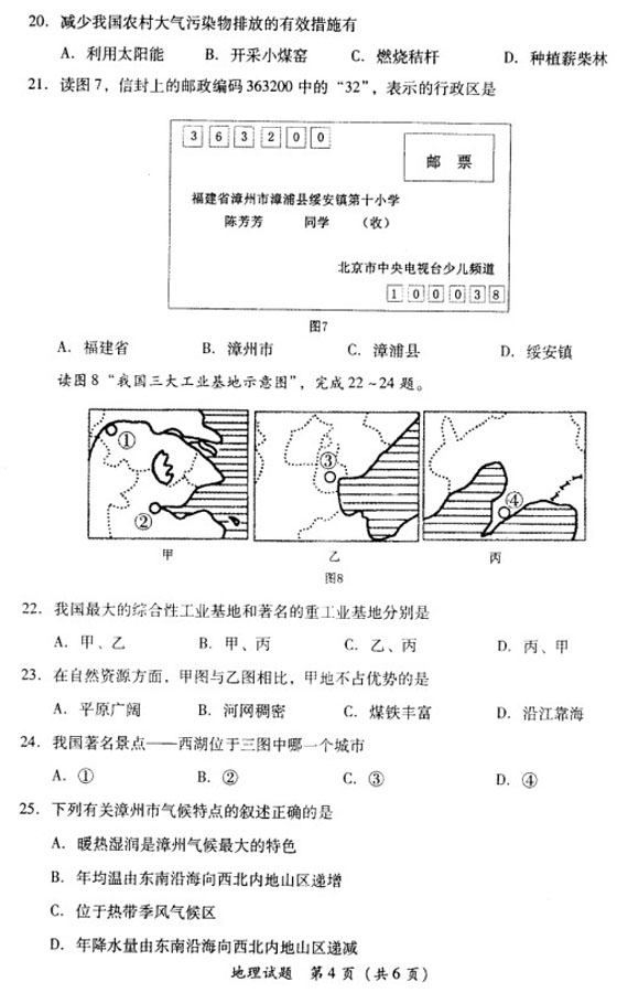 2010긣ʡп}