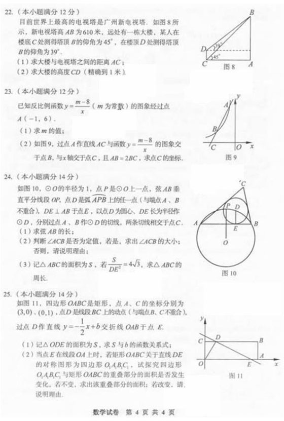 2010V|ʡVп(sh)W(xu)}