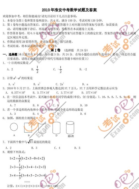 2010껴п(sh)W(xu)ԇ}