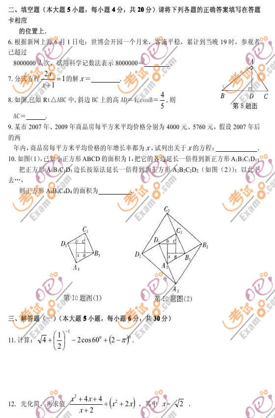 2010V|п(sh)W(xu)ԇ}