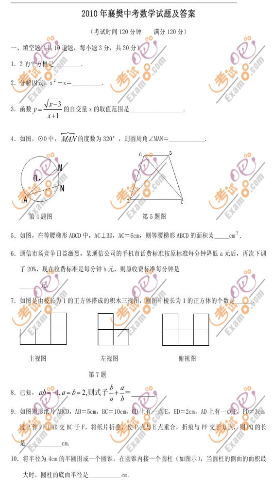 2010差п(sh)Wԇ}