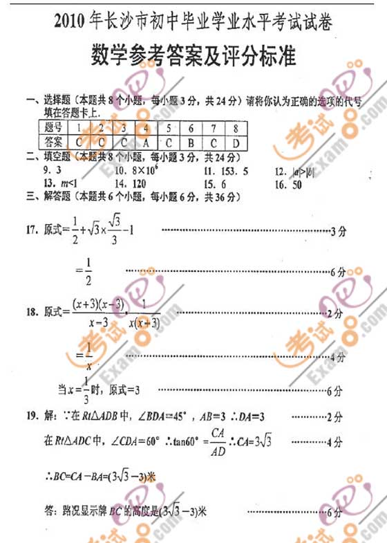 2010L(zhng)ɳп(sh)W(xu)ԇ}