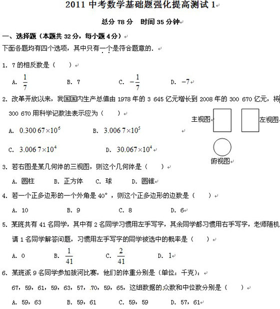 2011п(sh)W(xu)A(ch)}(qing)ߜyԇ(x)(һ)