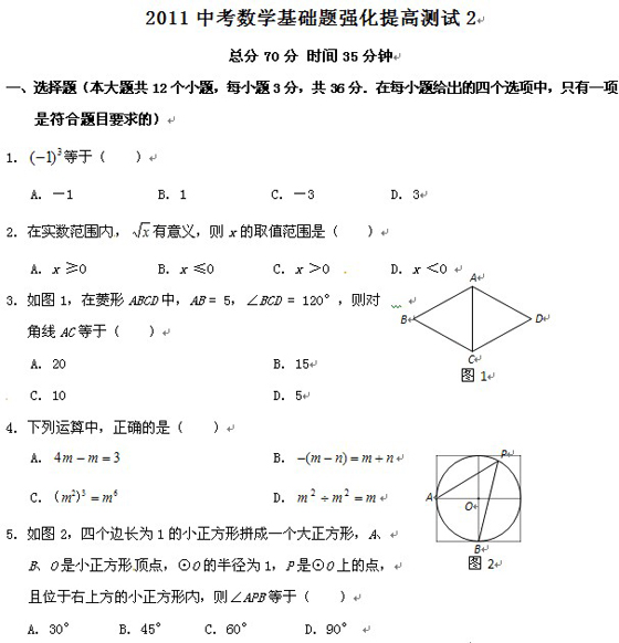 2011п(sh)W(xu)A(ch)}(qing)ߜyԇ(x)