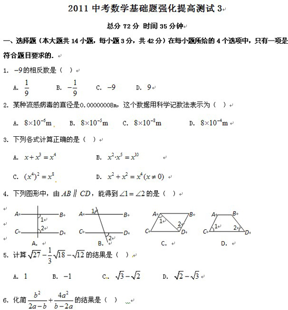 2011п(sh)W(xu)A(ch)}(qing)ߜyԇ(x)