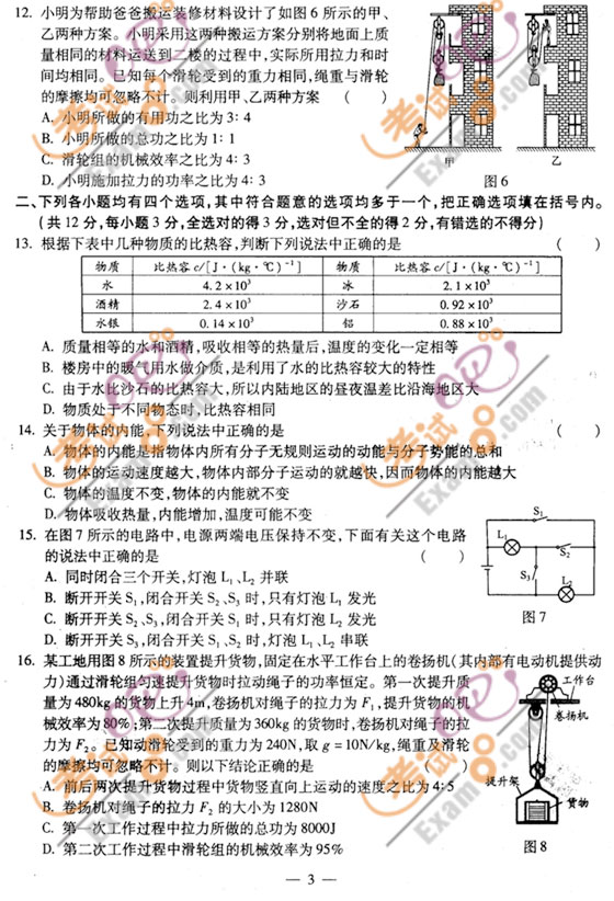 2010-2011꺣^(q)꼉(j)һW(xu)(x)