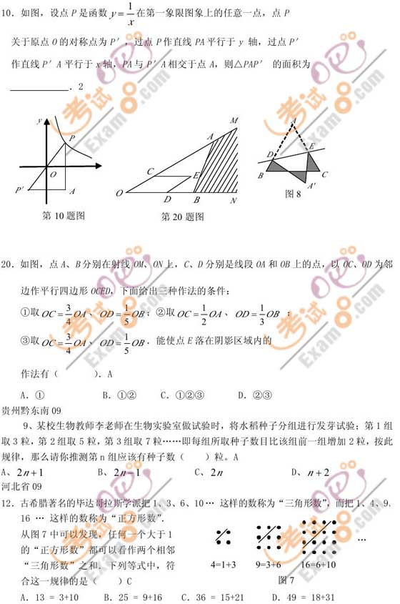 2011п(sh)W(xu)俼o(do)x}x(4)