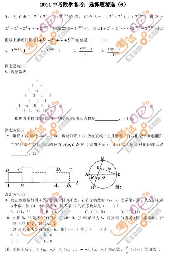 2011п(sh)W(xu)俼o(do)x}x(6)