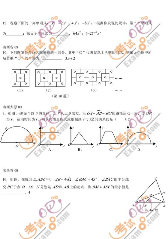 2011пW俼ox}x(9)