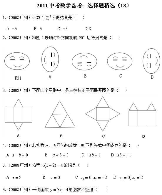 2011п(sh)W(xu)俼o(do)x}x(18)