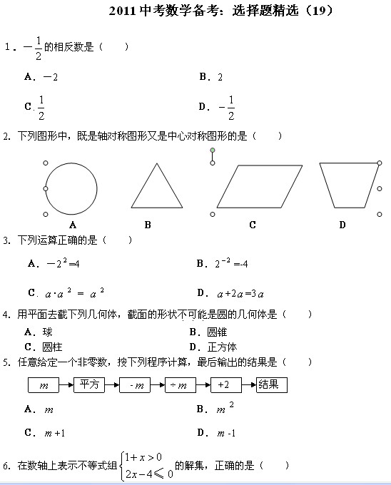 2011п(sh)W(xu)俼o(do)x}x(19)