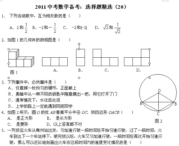 2011п(sh)W(xu)俼o(do)x}x(20)