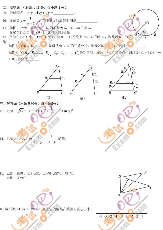 2011S_(ti)^(q)пһģ(sh)W(xu)ԇ}