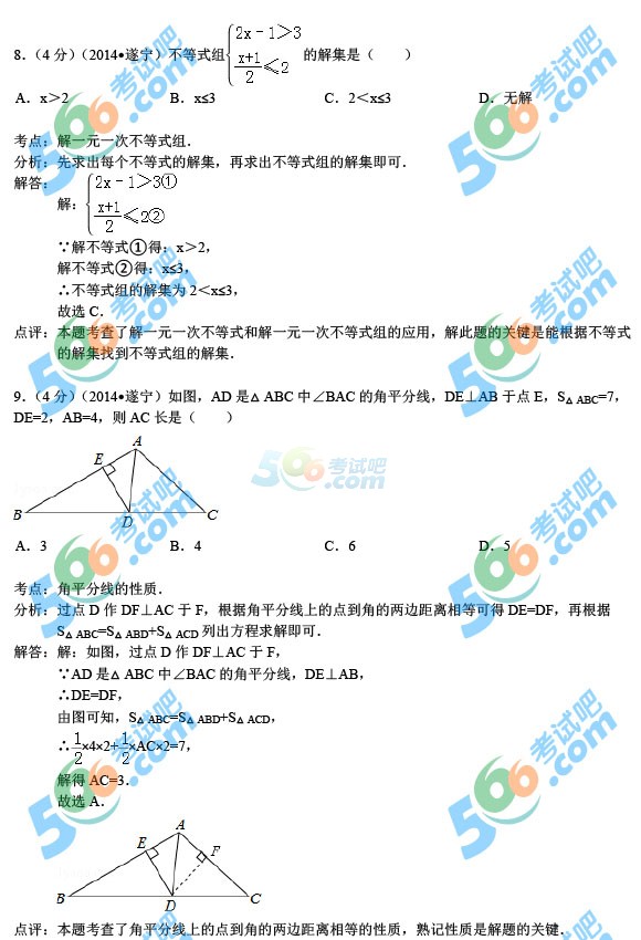 2014쌎п(sh)W(xu)ԇ}