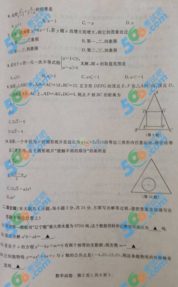 2014꽭Kͨп(sh)W(xu)ԇ}