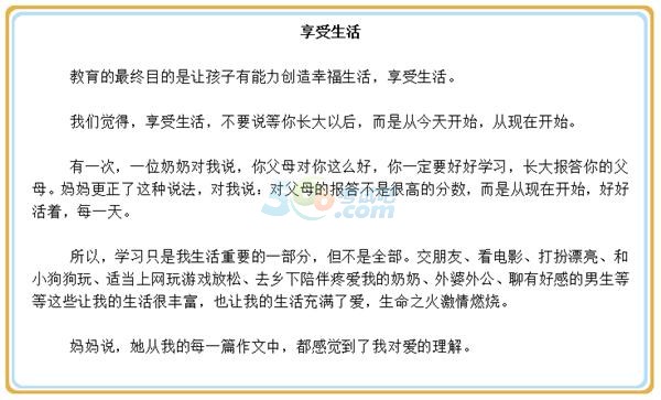 家長(zhǎng)課堂：