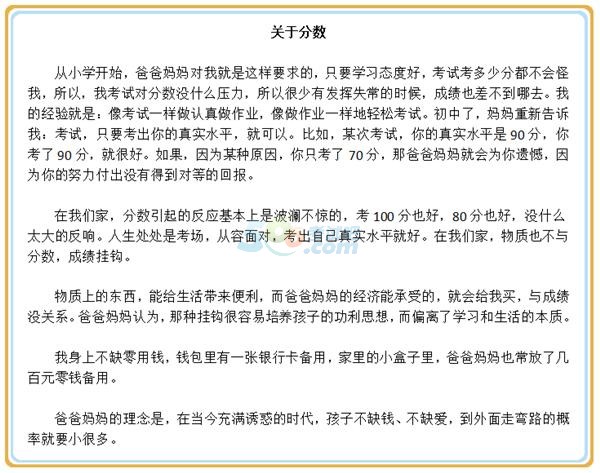 家長(zhǎng)課堂：
