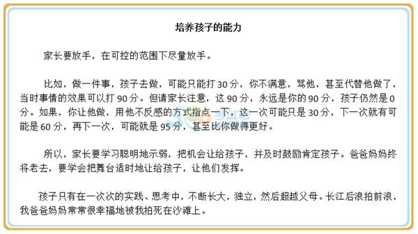 家長(zhǎng)課堂：