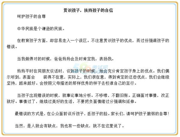 家長(zhǎng)課堂：