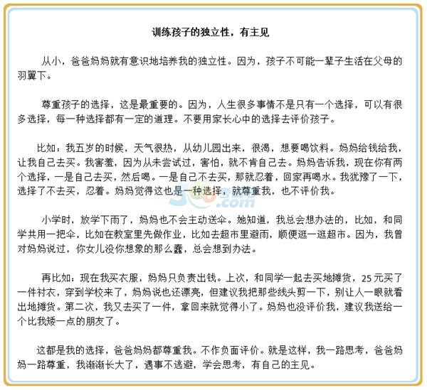 家長(zhǎng)課堂：