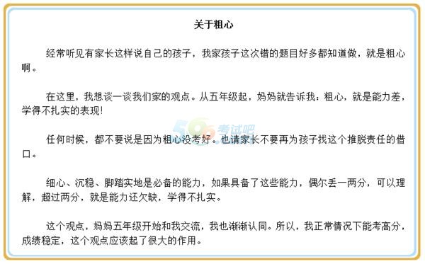 家長(zhǎng)課堂：