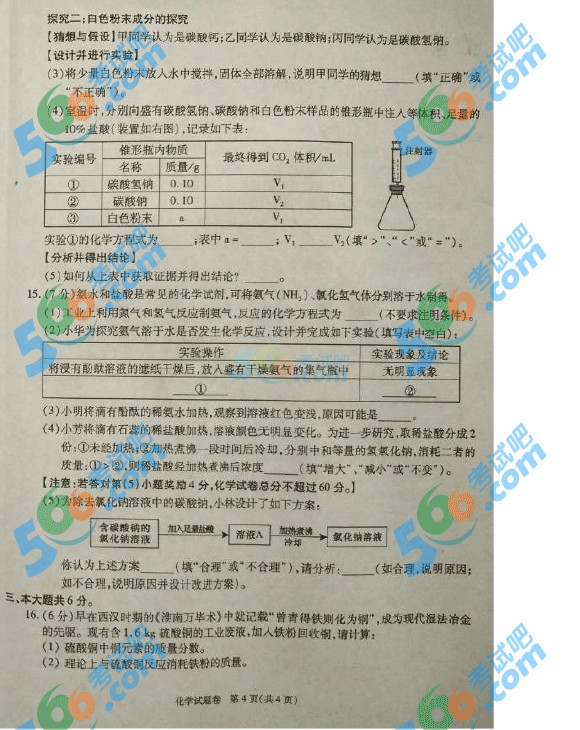 ԇ:2016갲пW(xu)ԇ}