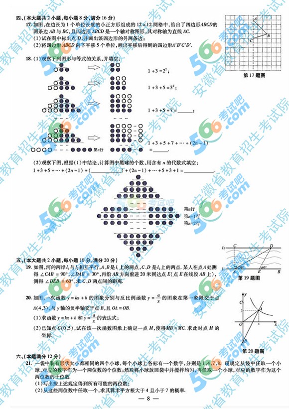 ԇ:2016갲п(sh)W(xu)ԇ}(ٷ)